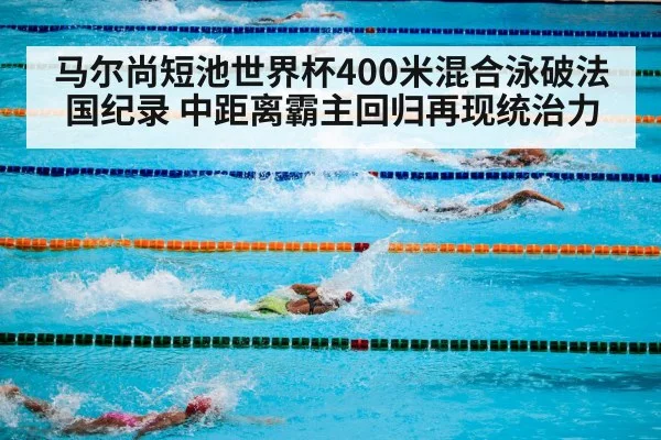 swimming pool competition