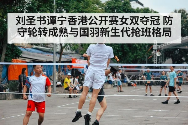 badminton players defense rally