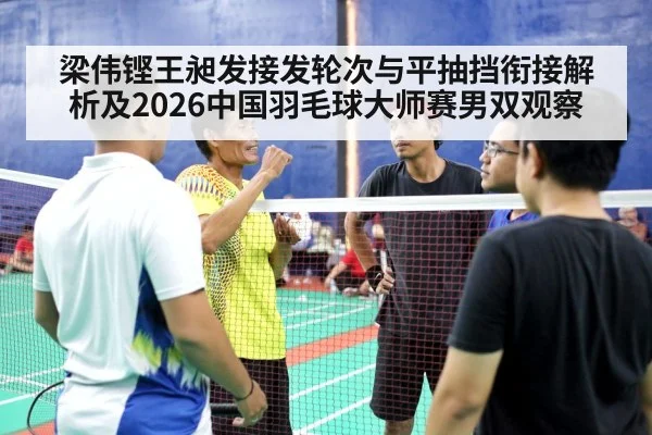 badminton men doubles match