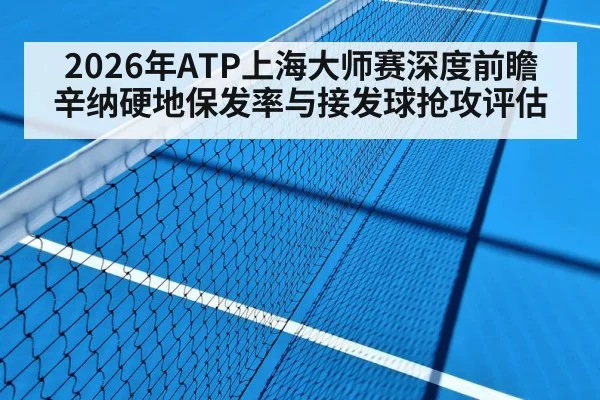 tennis hard court